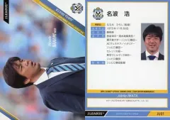 2026年最新】名波浩の人気アイテム - メルカリ