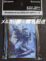 Shadowverse / シャドウバース　エボルヴ　スリーブ　封じられし熾天使