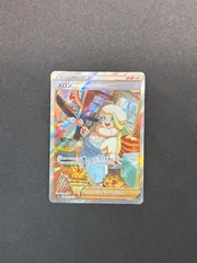 2025年最新】psa10 めろん SARの人気アイテム - メルカリ