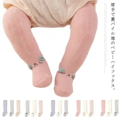 送料無料 ハイソックス ベビー ソックス 3足セット 子供用靴下 秋冬 キッズ 赤ちゃん 新生児 子供 子ども 靴下 ソックス コットン パイルソックス 厚手#tim1747