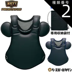 ZETT - 中古 少年 ソフトボール キャッチャーマスク