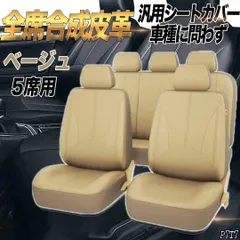 2024年最新】シートカバー 軽自動車の人気アイテム - メルカリ