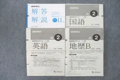 2023年最新】進研模試 高2 11月の人気アイテム - メルカリ