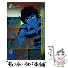 2025年最新】頑張れ元気の人気アイテム - メルカリ