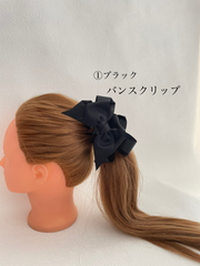 ふんわりリボンバンスクリップ