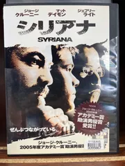 (未使用･未開封品)　シリアナ [Blu-ray] sdt40b8 Amazon.co.jp: シリアナ [Blu-ray] : ジョージ・クルーニー