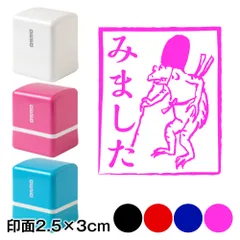 みました烏帽子蛙　鳥獣戯画スタンプ浸透印　印面2.5×3cmサイズ (2530)　Self-inking stamp  Choju-giga