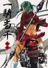 ◆匿名発送◆一騎当千 初回限定版 カラー版 2025年最新】一騎当千 初回限定版の人気アイテム - メルカリ