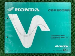 2026年最新】CBR250RR MC22 サービスマニュアルの人気アイテム - メルカリ