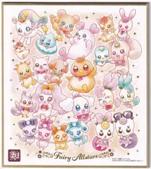 バンダイ プリキュア 色紙ART -20周年special-3 2696676 妖精集合② 11