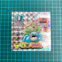 ポケモン最強シール烈伝　フシギバナ　ゴールド　アマダ フシギバナ SUPER DX GOLD ポケモン最強シール列伝 アマダ