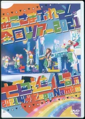 2025年最新】おこさまぷれ〜と dvdの人気アイテム - メルカリ