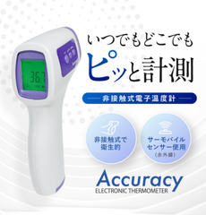 OMNI (オムニ) アキュラシー 非接触型 赤外線 温度計 料理 デジタル レーザー 赤外線 電子温度計 揚げ物 OM-MG01