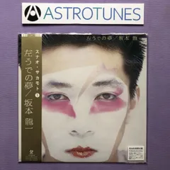 2025年最新】lp 高橋幸宏の人気アイテム - メルカリ