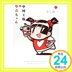 2025年最新】琴音の人気アイテム - メルカリ