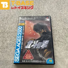 PlayStation2/プレイステーション2/プレステ2/PS2 SEGA/セガ 北斗の拳 セガ エイジス 2500シリーズ Vol.11 ソフト/■