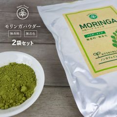 日本製 モリンガパウダー 200g×2袋 モリンガ茶 モリンガ粉末 モリンガ