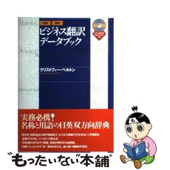 2024年最新】翻訳 dhcの人気アイテム - メルカリ