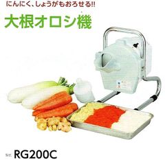 大根おろし機 プロシェフＲＧ-200C