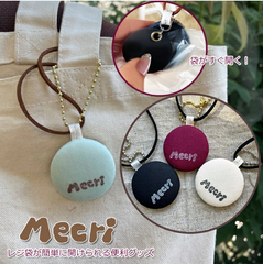 【Mecri 4個セット】【ポリ袋を開ける便利グッズ メクリ【ブラック/ワインレッド/グレードット/ピンク】