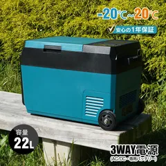 2025年最新】車載冷蔵庫 2室の人気アイテム - メルカリ