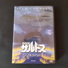 Amazon.co.jp: 未来惑星ザルドス : ショーン・コネリー, ジョン