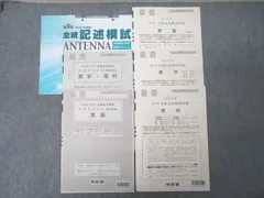2025年最新】第2回全統記述模試の人気アイテム - メルカリ