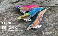 【新品未使用】YAMASHITA エギ王K 10個セット YAMASHITA / ヤマシタ エギ王K 10周年記念モデル マスターズ