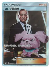 ヨシダ警部補 SR 4枚セット 2025年最新】ヨシダ警部補 srの人気アイテム - メルカリ