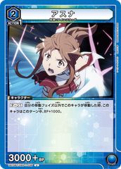 Amazon.co.jp: 【パラレル】ユニオンアリーナ EX08BT/SAO-2-011