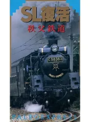 鉄道　VHS 2025年最新】鉄道vhsの人気アイテム - メルカリ
