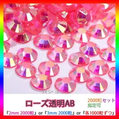 ローズ透明AB　即購入可　高分子ストーン　ミルキーストーン　うちわデコストーン　ラインストーン　アイドル　ネイルパーツ　推し活 ライブ