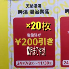 2024年最新】吟湯湯治聚落の人気アイテム - メルカリ