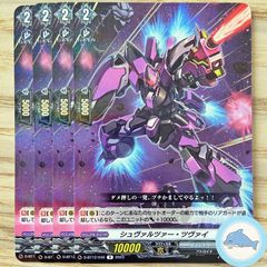 【D-BT12】シュヴァルツァー・ツヴァイ　③