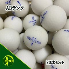 ロストボール キャスコ kasco KIRA STAR V ホワイト 20球 【ABランク】 ゴルフボール