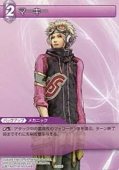 【中古】ファイナルファンタジーTCG 2-079C[C]：マーキー