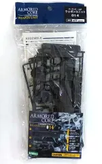 【中古】プラモデル ウェポンユニット014 「アーマードコア カスタマイズ用 武器セット」のサムネイル