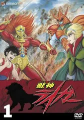 獣神ライガー　全巻／全8巻　DVDレンタルUP 獣神ライガー 全巻／全8巻 DVDレンタルUP
