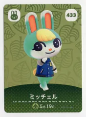 任天堂 Amiiboカード【5弾】 ミッチェル 433