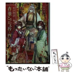 2025年最新】富士見L文庫の人気アイテム - メルカリ