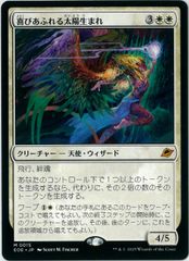 FOIL/MTG/日本語版/星間航路の助言/Consult the Star Charts