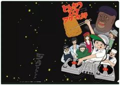 [중고] 클리어 파일 크로 A4 클리어 파일 [돈카츠 DJ 아게 타로]