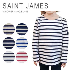 新品 未使用 セントジェームス ボーダー マンキエ モダン バスクシャツ キッズ SAINT JAMES MINQUIERS MOD.E KIDS 2066 / ①