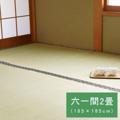 国産 い草 ござ 和室 上敷き カーペット 敷物 双目織 六一間2畳(約185×185cm）