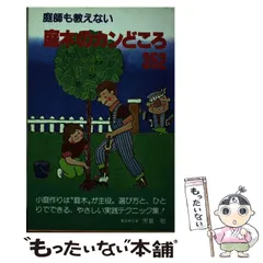 2023年最新】庭木 本の人気アイテム - メルカリ