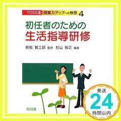 中古】 「追試」で国語が楽しくなる/明治図書出版/杉山裕之 2025