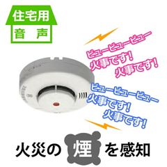 けむタンちゃん10 KRH-1B 光電式煙感知器 10セット 2021年製 - メルカリ
