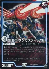 2025年最新】デュエルマスターズ 鋼特Q ダンガスティックBの人気