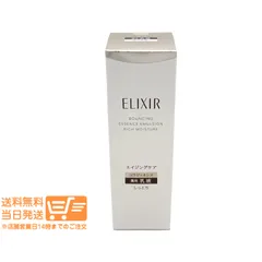 エリクシール シュペリエル リフトモイスト エマルジョン 乳液 しっとりタイプ  ba 本体 130ml 資生堂  追跡配送ヤマト運輸送料無料（沖縄北海道離島除）