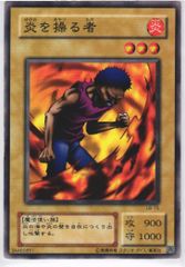 遊戯王 炎を操る者 ノーマル LB-15